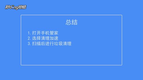 华为电脑怎么彻底清理垃圾(华为电脑如何彻底清理垃圾，优化性能与存储空间的实用指南)