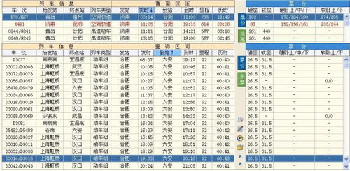 去山东买汽车票多少钱(山东汽车票价概览，探寻购买汽车票的价格与细节)
