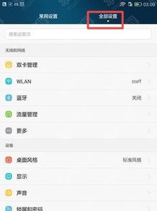 华为9怎么和电脑连接(华为P9与电脑的连接方式详解)