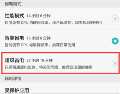 华为电脑省电模式怎么关(华为电脑省电模式关闭方法详解) 华为电脑省电模式怎么关(华为电脑省电模式关闭方法详解)