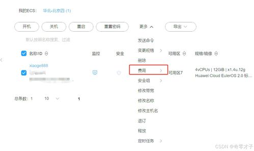 华为云电脑怎么无限使用(华为云电脑如何无限使用，探索云端办公的无限可能)