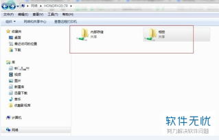 怎么用华为share连电脑(如何用华为Share连接电脑，详细操作指南)