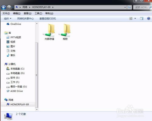 怎么用华为share连电脑(如何用华为Share连接电脑，详细操作指南)