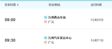 云阳到云南汽车票多少钱(云阳到云南汽车票价详解，旅途费用知多少？