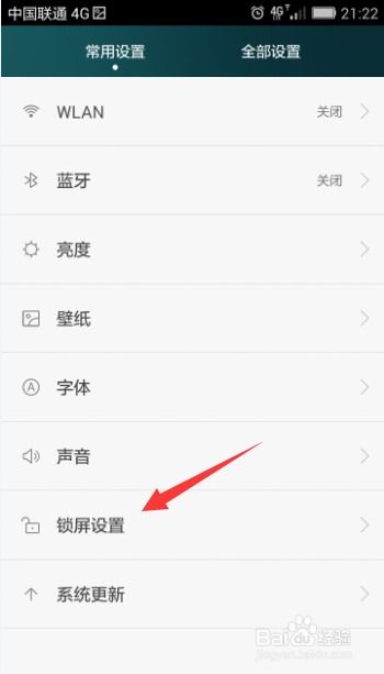 华为电脑人脸解锁怎么解除(华为电脑人脸解锁的解除方法)