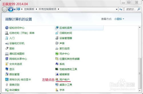 怎么改密码华为电脑(如何修改华为电脑密码，详细步骤与注意事项)