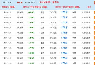 贺州到独山汽车票多少钱(贺州到独山汽车票价查询)