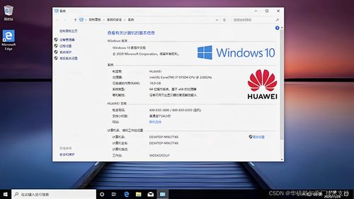 华为电脑怎么查询是正品(华为电脑正品查询攻略)