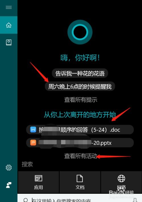 华为电脑怎么激活小娜(华为电脑如何激活小娜—智能语音助手的启动指南)