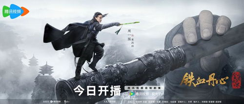 《淬火年代》开播(淬火年代，热血开播，时代新篇章的震撼开启)