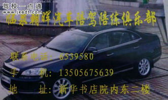 天通苑小汽车陪练多少钱(天通苑小汽车陪练价格解析)