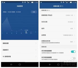 华为电脑流量怎么打开使用(华为电脑流量怎么打开使用，详细步骤与注意事项)