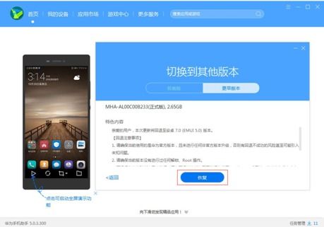 华为电脑怎么换新机系统(华为电脑换新机的系统安装步骤详解)