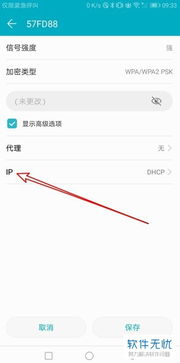 华为电脑静态地址怎么查(华为电脑静态IP地址查询方法详解) 华为电脑静态地址怎么查(华为电脑静态IP地址查询方法详解)