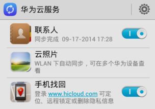 怎么电脑查华为手机定位(如何通过电脑查找华为手机定位)