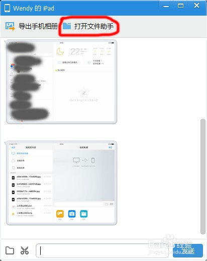 华为ipad文件怎么传到电脑(华为iPad文件传输至电脑的详细步骤)
