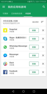 华为googleplay怎么下载到电脑(华为电脑上下载Google Play的步骤详解)