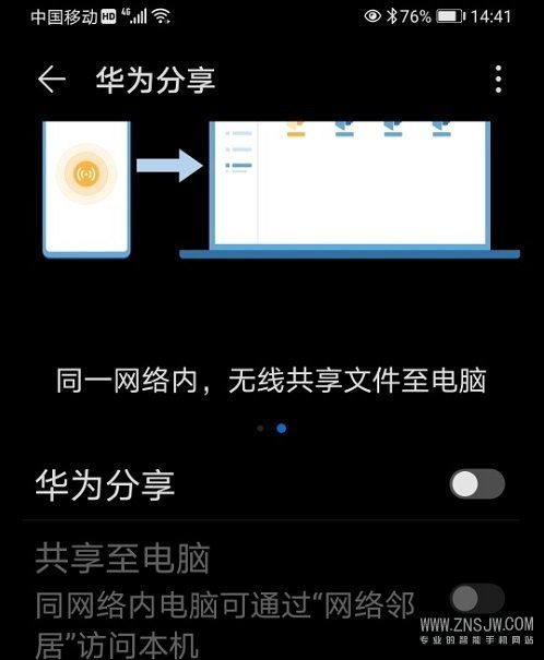 华为电脑发图片怎么发送(华为电脑图片发送的详细步骤指南) 华为电脑发图片怎么发送(华为电脑图片发送的详细步骤指南)