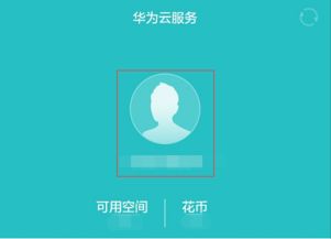 华为云服务电脑怎么找(华为云服务电脑怎么找到—云服务电脑使用指南) 华为云服务电脑怎么找(华为云服务电脑怎么找到—云服务电脑使用指南)