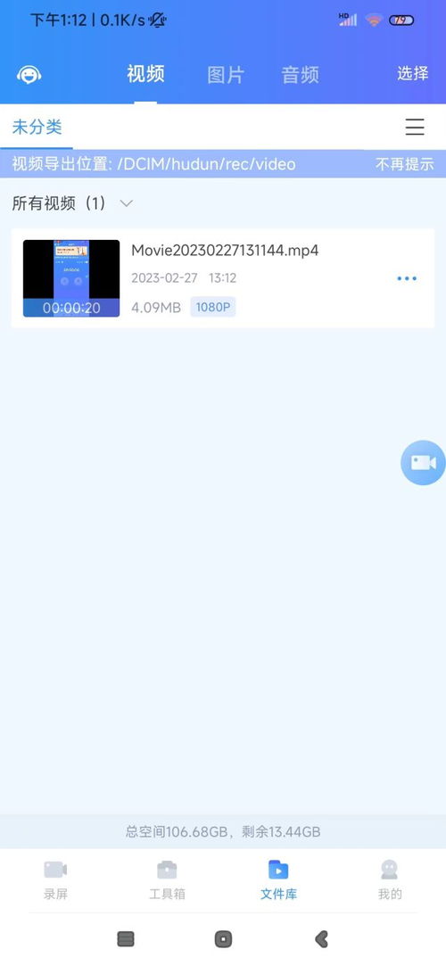 华为电脑怎么区域录屏(华为电脑如何进行区域录屏,详细步骤与操作指南) 华为电脑怎么区域录屏(华为电脑如何进行区域录屏,详细步骤与操作指南)