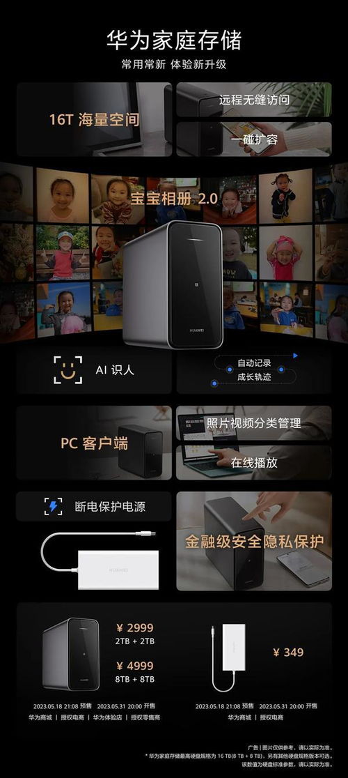 华为新电脑怎么防止广告(华为新电脑如何有效防止广告侵扰—打造清爽的用户体验)