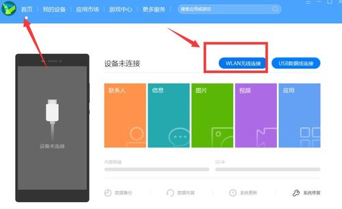 华为手机怎么接到电脑上(华为手机与电脑的连接，简单操作指南)