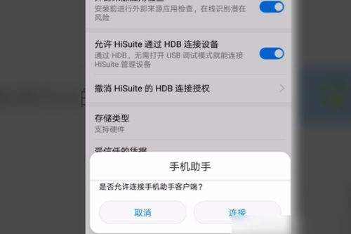 华为手机怎么连接入电脑(华为手机连接电脑，步骤详解与常见问题解决方案)