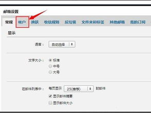 华为电脑邮件功能怎么打开(华为电脑邮件功能使用指南，如何轻松打开邮件功能)