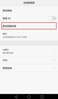 华为怎么链接电脑上网(华为设备连接电脑上网，详细步骤与操作指南)