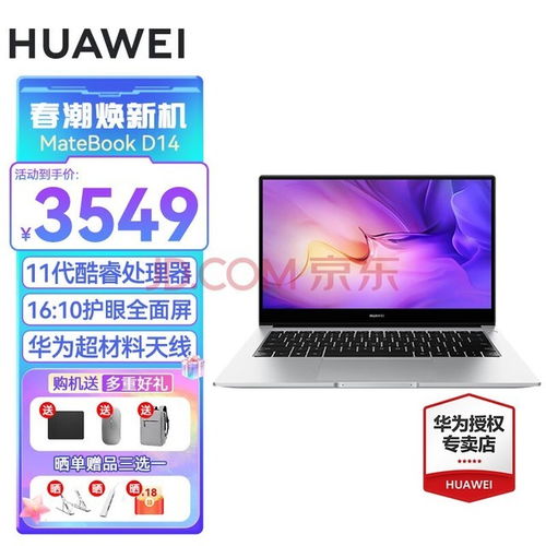 华为电脑运行怎么样(华为电脑运行性能深度解析)