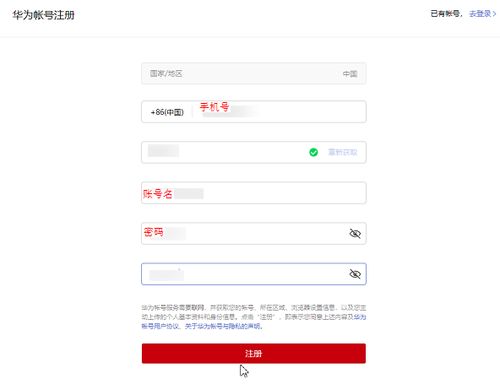 华为云电脑怎么下载软件(华为云电脑软件下载指南)