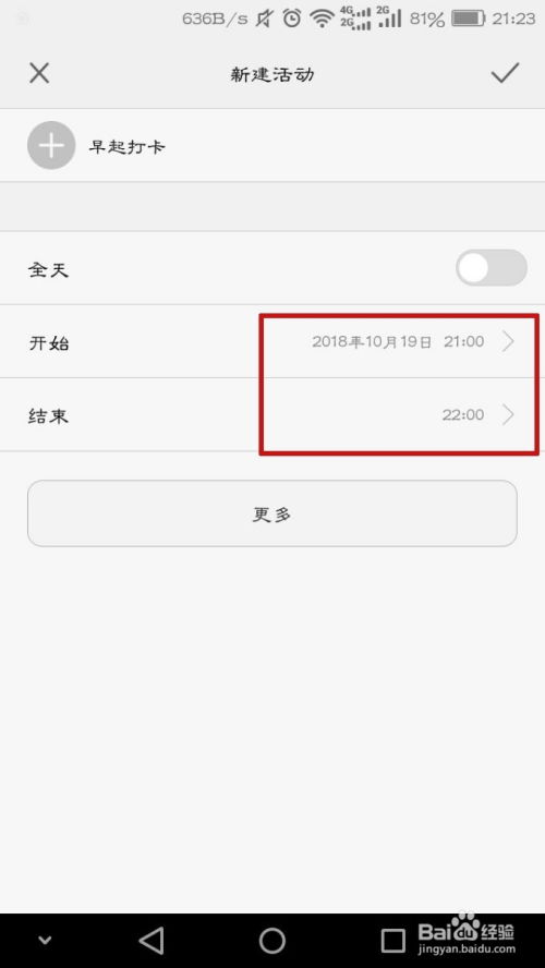 华为电脑怎么设置日程提醒(华为电脑设置日程提醒的详细步骤指南)