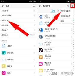 华为电脑怎么开电池优化(华为电脑电池优化设置指南)