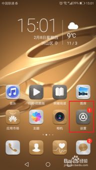 黑板华为电脑怎么开机启动(华为电脑开机启动步骤详解及黑板应用场景探讨) 黑板华为电脑怎么开机启动(华为电脑开机启动步骤详解及黑板应用场景探讨)