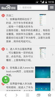 华为电脑pin忘了怎么进去(华为电脑PIN码忘记如何进入电脑系统)
