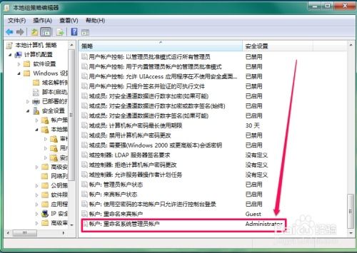 怎么修改账户名华为电脑(如何修改华为电脑账户名)