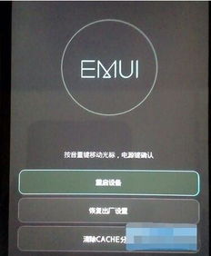 华为平板电脑密码怎么解(华为平板电脑密码解锁详解)