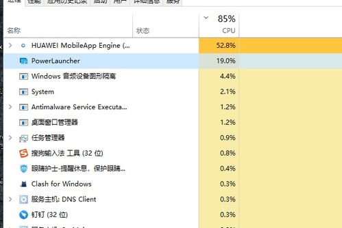 华为电脑手机app怎么安装(华为电脑手机App安装指南)