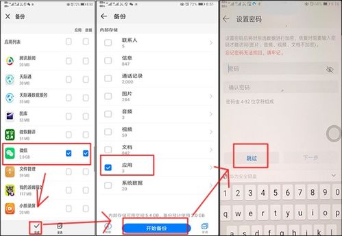 华为手机怎么导出到电脑(华为手机导出数据至电脑的详细步骤指南)