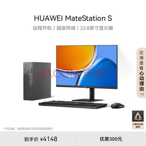 华为电脑的主机怎么用(华为电脑主机使用指南)