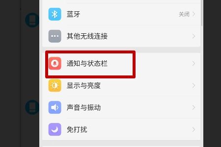 华为电脑怎么关闭推送消息(华为电脑如何关闭推送消息—详细教程)
