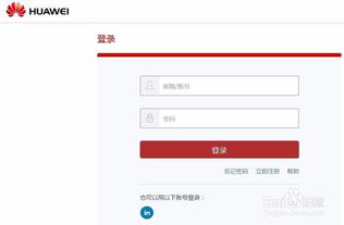 华为电脑账户锁怎么解除(华为电脑账户锁解除步骤详解)