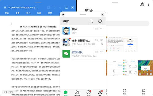 华为电脑分屏取消怎么操作(华为电脑分屏功能的使用与取消操作详解)