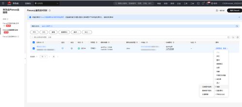 华为云电脑怎么关闭hyper(华为云电脑关闭Hyper的步骤详解)