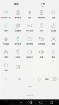 华为手机电脑怎么关闭(华为手机电脑关闭操作详解)