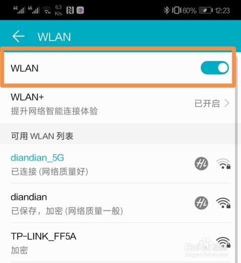 华为手机电脑怎么读取(华为手机与电脑间的数据传输，如何轻松读取文件)
