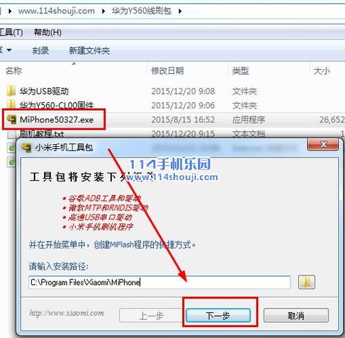 华为怎么电脑刷机教程(华为电脑刷机教程)