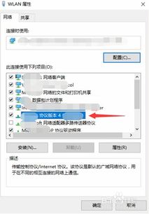 华为电脑怎么改dns(华为电脑如何修改DNS设置，详细步骤与操作指南)