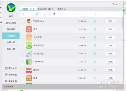华为电脑中怎么激活windows(华为电脑中如何激活Windows系统—详细步骤解析)
