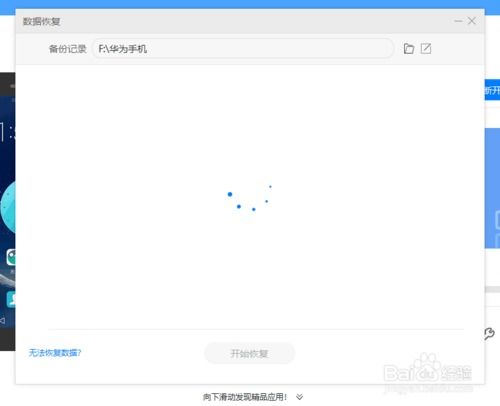 电脑怎么用华为手机助手(如何使用华为手机助手在电脑上进行手机管理和操作)